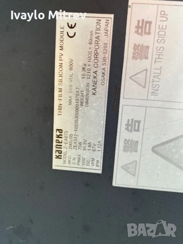 продавам фотоволтаични панели, снимка 2 - Друга електроника - 54100626