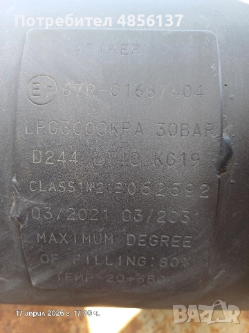 продават се бутилки, снимка 9 - Части - 54967117
