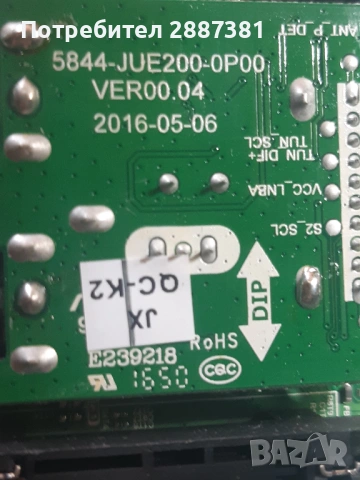 Skyworth 32E2000S на части  5844-JUE200-0P00, снимка 4 - Части и Платки - 54690827