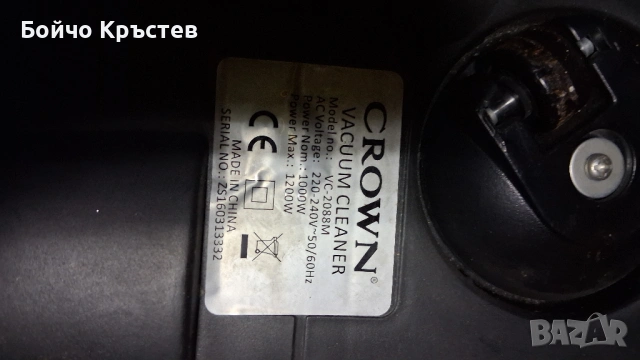 прахосмукачка, снимка 2 - Прахосмукачки - 53617870