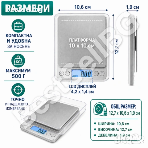 Професионална кухненска бижутерска електронна везна за злато 0.01 500г, снимка 4 - Везни - 29265119
