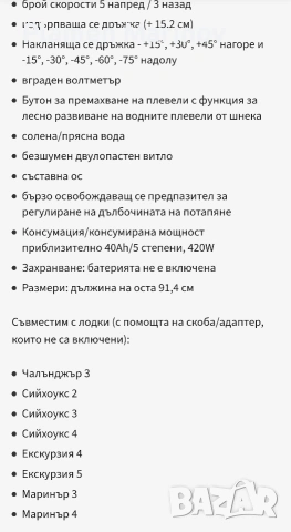 надуваема 5 места лодка с извънбордов електрически мотор , снимка 13 - Водни спортове - 53968267