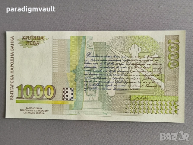 Банкнота - България - 1000 лева UNC | 1994г., снимка 2 - Нумизматика и бонистика - 54888990