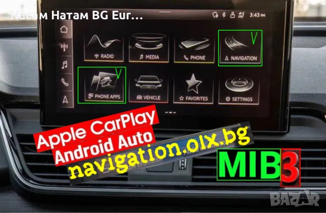  Ауди активация CarPlay НАВИГАЦИЯ MIB3 Audi A3 4 5 6 7 8 Q3 Q4 Q5 Q7 Q8
