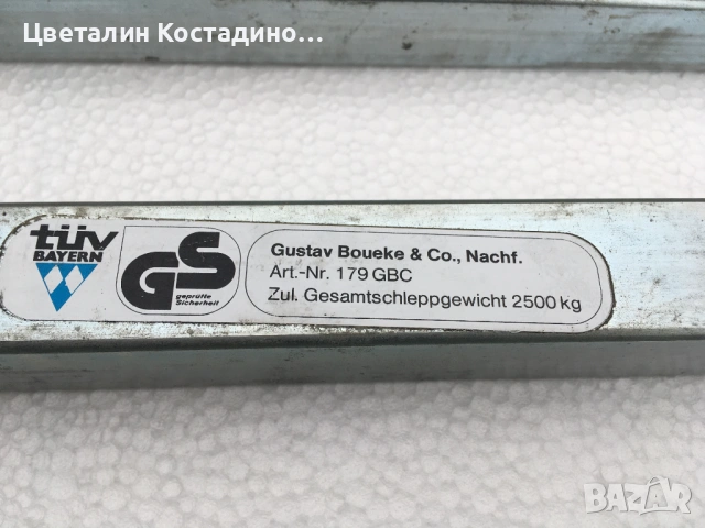 немски ,твърд теглич за автомобили , до 2.5 T, снимка 7 - Други инструменти - 54487506