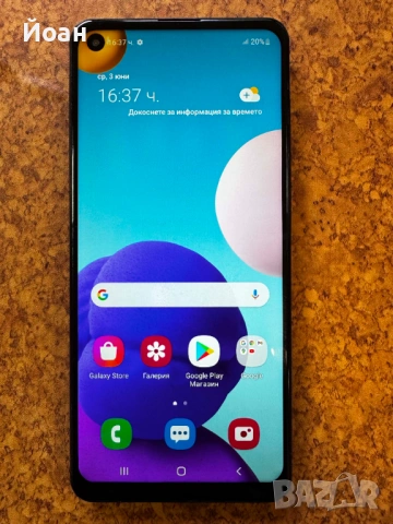 Samsung Galaxy A21s 4GB / 64GB (2020)