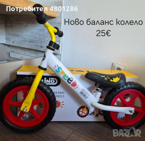 Ново баланс колело