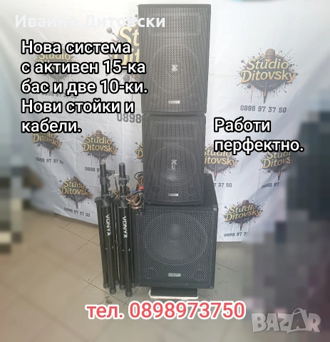 Нова аудио система "Vonyx", снимка 2 - Аудиосистеми - 54844245