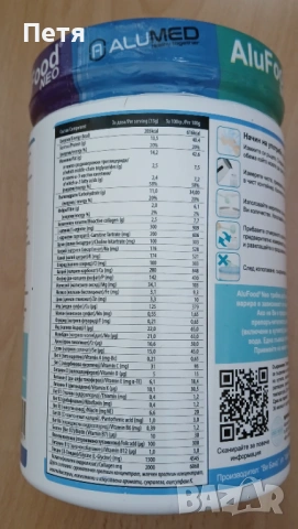 ALUFOODneo, снимка 7 - Други - 54591183