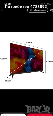 LED Андроид смарт телевизор KIANO Elegance 32”с две години телевизия, снимка 3 - Телевизори - 54997821