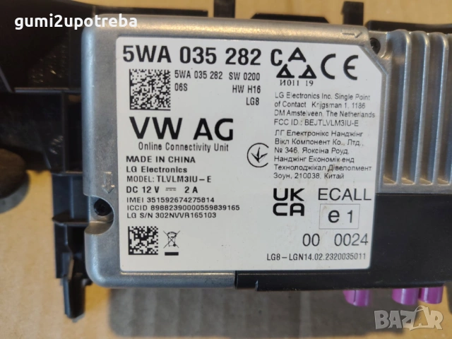 Модул Онлайн Свързване 5WA035282 Volkswagen Passat B9 1.5 eTSI 150кс 2024г Бензин Комби, снимка 2 - Части - 54884925
