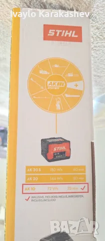 Чисто нова акумулаторна коса STIHL FSA 50 - комплект с батерия и зарядно – неотваряна кутия, снимка 8 - Градинска техника - 55644784