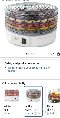 Дехидрататор-Продавам нов дехидрататор за храна NutriChef – за здравословни домашни сушени плодове и