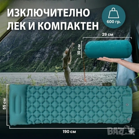 Самонадуваем къмпинг дюшек с вградена крачна помпа, снимка 7 - Надуваеми легла - 54954162