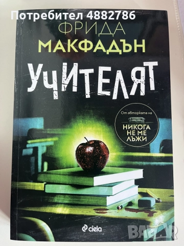 Бестселъри – отлично запазени книги, снимка 7 - Художествена литература - 55247828