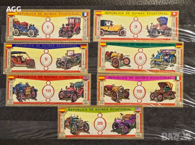 Пълна автентична серия от 7 пощенски марки „Ретро автомобили“ (Екваториална Гвинея, 1976)