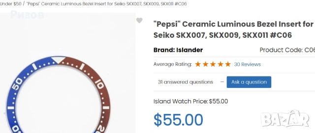 Керамичен безел за Seiko цвят Пепси , снимка 3 - Мъжки - 54038109