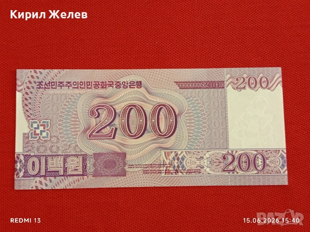 Лот банкноти 6 броя Северна Корея, Хондурас ,Нагорни Карабах непрегъвани нови за КОЛЕКЦИЯ 16372, снимка 13 - Нумизматика и бонистика - 54914326
