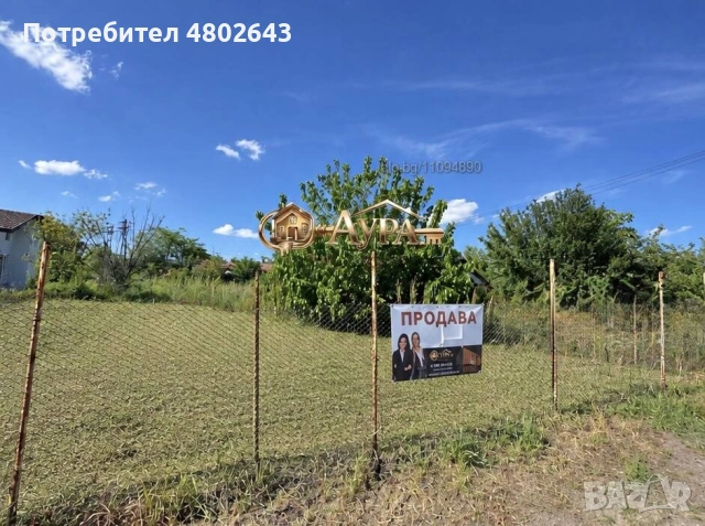 Само в АУРА! Вила с парцел 1175 кв.м в кв. Изгрев