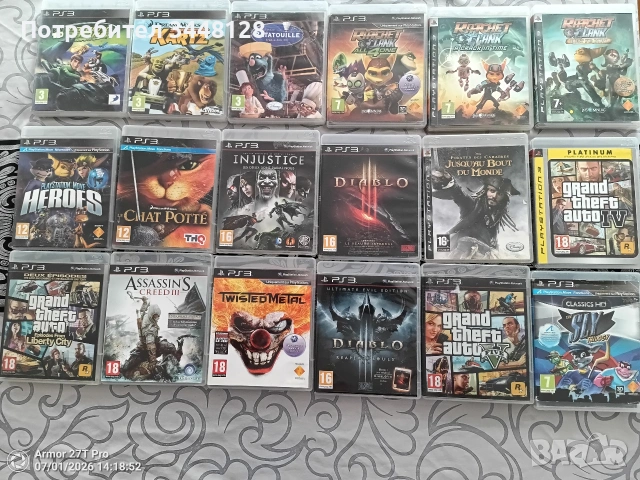 Игри за PlayStation 3