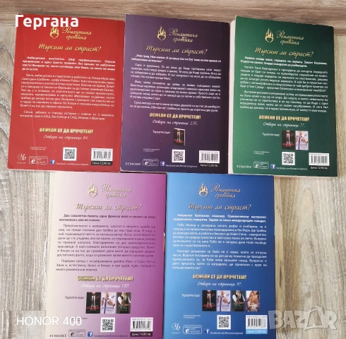 Романтична&Еротична поредица от Кристина Лорен, снимка 5 - Художествена литература - 54399140