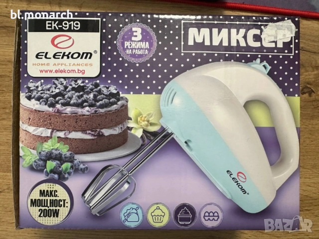 Миксер ЕК-919, 200W, 3 Степени на работа, Бъркалки за тесто, Бъркалки за яйца