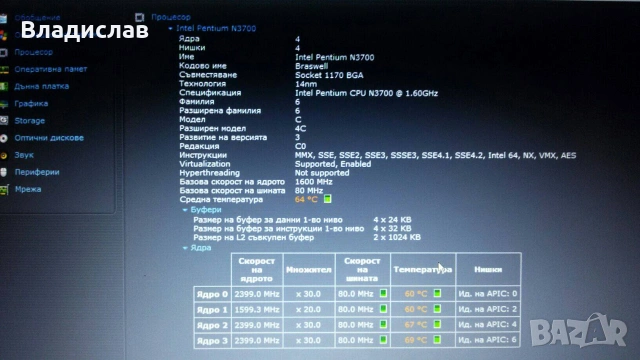 Asus X540SC Четириядрен 1TB Nvidia 810M 3 часа батерия, снимка 10 - Лаптопи за дома - 55231126