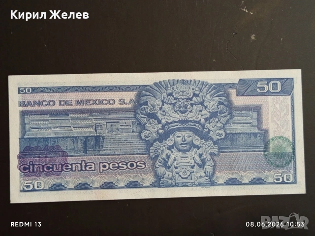 Лот банкноти 6 броя МЕКСИКО,ИРАК, АРЖЕНТИНА непрегъвани нови за КОЛЕКЦИЯ 15734, снимка 5 - Нумизматика и бонистика - 54817207