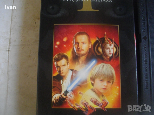 Нова VHS STAR WARS Episode 1 на БГ език Невидима заплаха Видеокасета Мездузвездни войни Episode 1 , снимка 4 - Други жанрове - 54528262