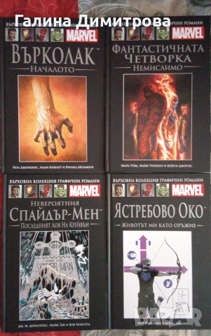 Комикси на мarvel , снимка 3 - Списания и комикси - 55204546