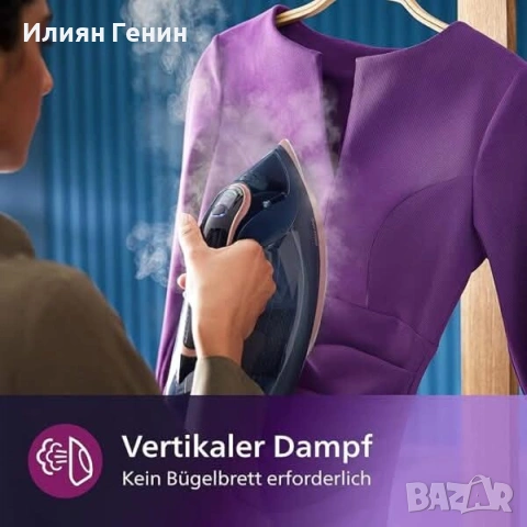 Парна ютия Philips Azur 8000 Series, снимка 4 - Ютии - 54587648