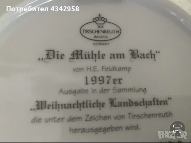 Колекционерски порцеланови чинии Tirschenreuth Bavaria – лимитирана серия, 1993 и 1997 г., снимка 8 - Други ценни предмети - 55683660