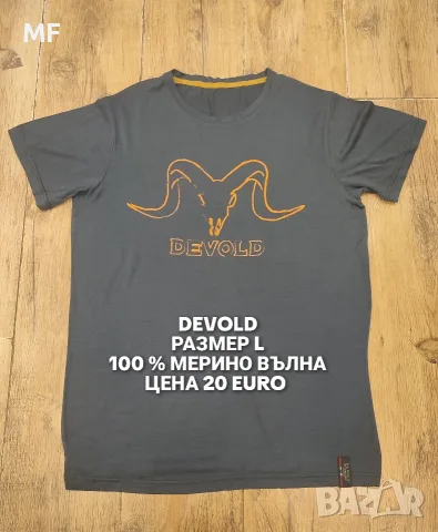 МЕРИНО ВЪЛНА ЗА МЪЖЕ , снимка 2 - Спортни дрехи, екипи - 55669288