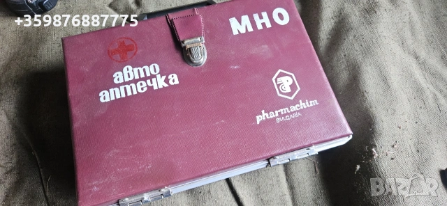 Винено червена ретро аптечка Соц Пирин Жигула Лада Москвич Волга Руска Руско части 