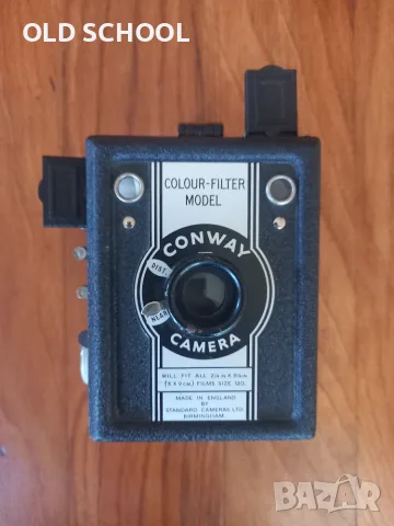 Стар фотоапарат 1955 (box camera)
