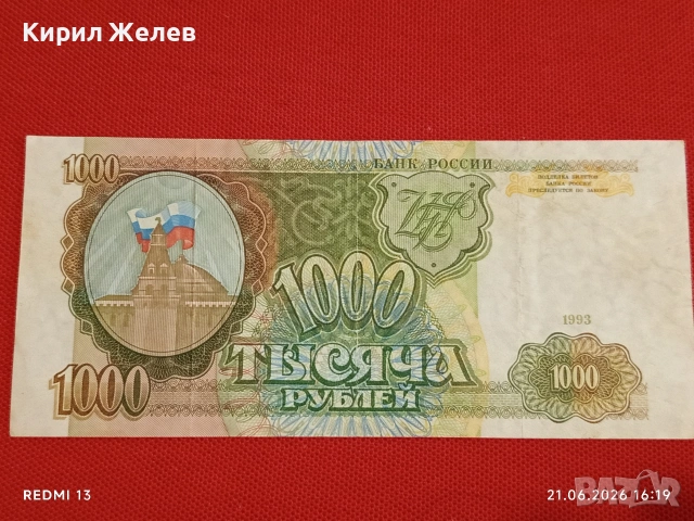 Лот банкноти 6 броя ВИЕТНАМ, БЕЛАРУС, РУСИЯ непрегъвани нови за КОЛЕКЦИЯ 53301, снимка 9 - Нумизматика и бонистика - 54988512