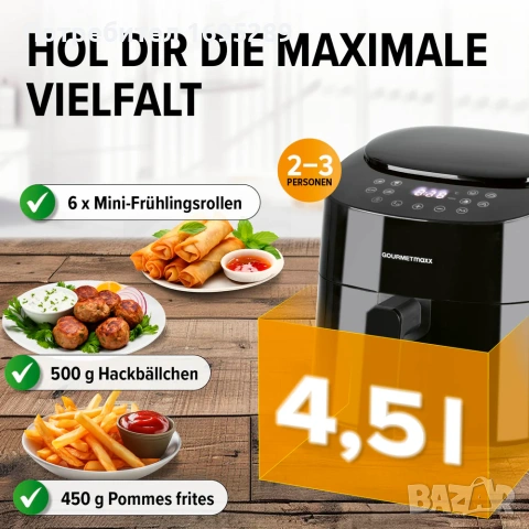 GOURMETmax 4,5l-Фритюрник с горещ въздух(Еърфрайър), снимка 4 - Фритюрници - 54724662