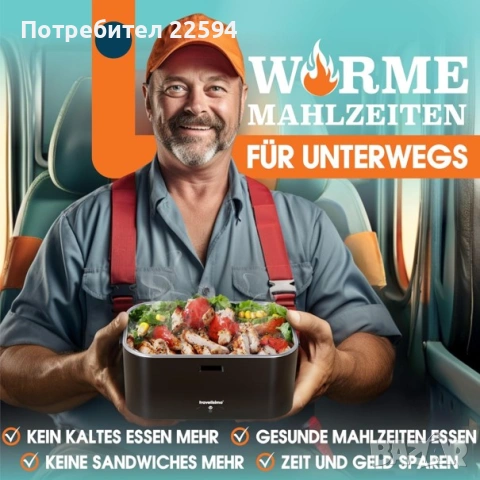 TRAVELISIMO Електрическа Кутия за Обяд 1.8 L 3-в-1 – Черна, снимка 5 - Кутии за храна - 54892125