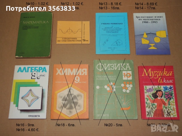 Алгебра 9 клас, снимка 4 - Учебници, учебни тетрадки - 40384570