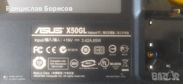 Лаптоп ASUS X50GL за части, снимка 3 - Части за лаптопи - 54678242