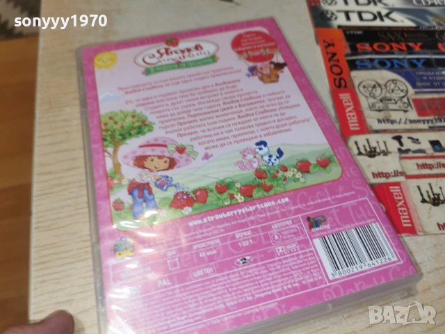 ЯГОДОВ СЛАДКИШ ДВД 1006260849L1, снимка 3 - DVD филми - 54842916