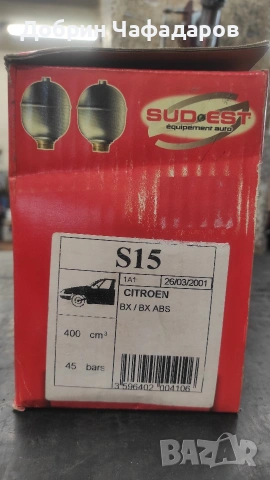 Свери комплект за Citroen , снимка 5 - Части - 53963621