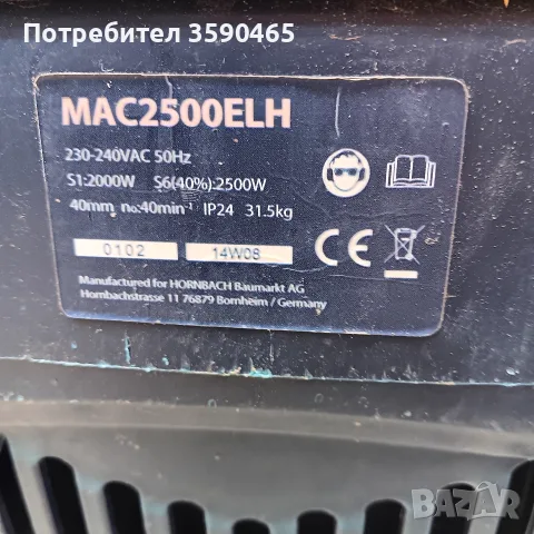 Самопридърпваща дробилка за клони, снимка 12 - Градинска техника - 55674897