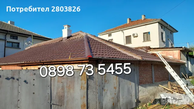 ремонт на покриви Отстраняване на ТЕЧОВЕ , снимка 11 - Ремонти на покриви - 54529437