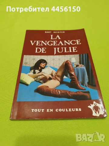 Старо порно книга