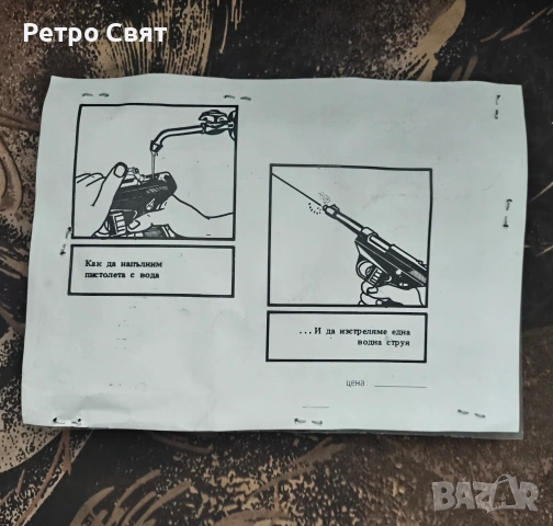 Стар воден пистолет , снимка 2 - Колекции - 54699916