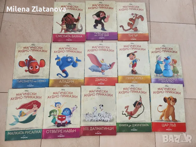 29 книжки Магически аудио приказки + 29 фигурки + колонка, снимка 3 - Детски книжки - 55595377