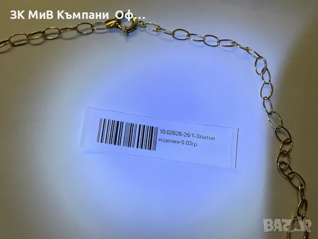Златен дамски синджир с топче - 5.03гр. - 14к., снимка 4 - Колиета, медальони, синджири - 55582774