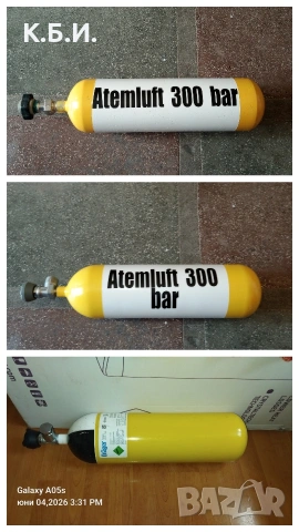 Продавам само - метални желязни - бутилки 11 броя от - 200 - до - 300 - BAR - работни атмосфери , снимка 4 - Въздушно оръжие - 55063371