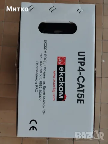 UTP Cat5e 24AWG CU 305m. ( изцяло меден ), снимка 4 - Кабели и адаптери - 55695267